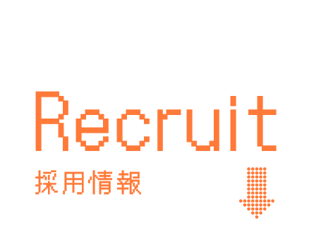Recruit 採用情報